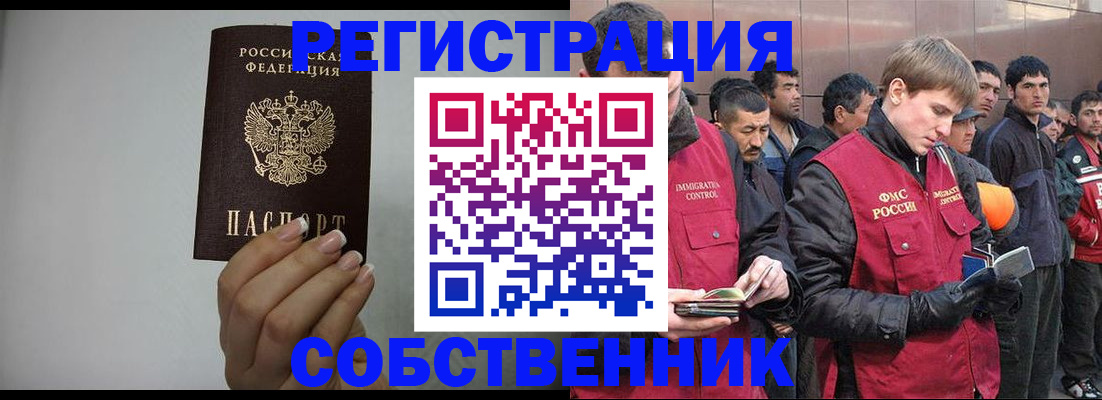 купить прописку в Щёлкино