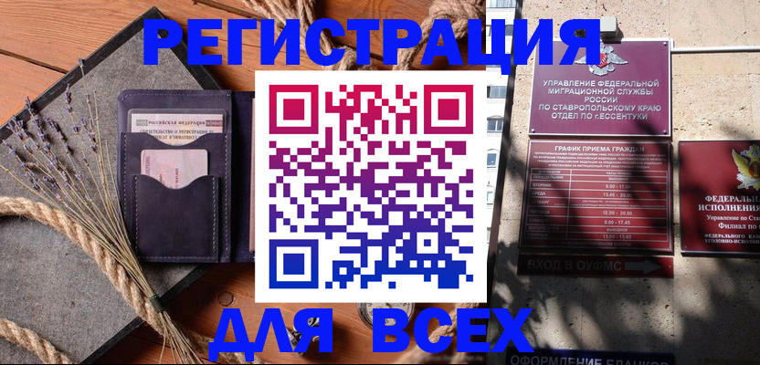 регистрация для дет. сада в Щёлкино